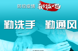 河北与北京疫情联动防控，挑战、应对与区域协作的启示