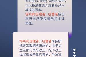 郑州疫情聚会规定，防控措施与市民责任