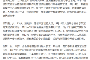 北京确诊病例山西行程引关注，多地紧急排查密接者