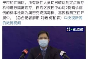 广西壮族自治区当前疫情形势分析与防控措施