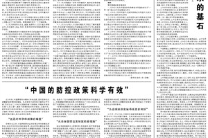 福建对上海疫情采取科学防控，精准施策的策略