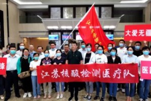 河南支援武汉医疗团队，共赴国难的英勇壮举