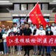 河南支援武汉医疗团队，共赴国难的英勇壮举