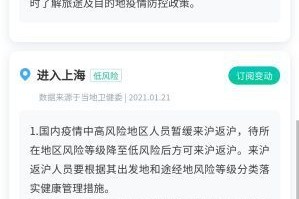 上海市与兰州市疫情最新动态及防控措施分析