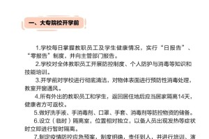 浙江省发布疫情防控最新通知，科学精准施策，筑牢健康防线