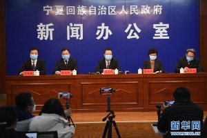 宁夏回族自治区新型冠状病毒肺炎疫情现状与防控措施