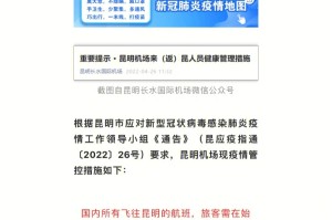 河南省疫情防控稳中向好，昆明最新措施筑牢防线