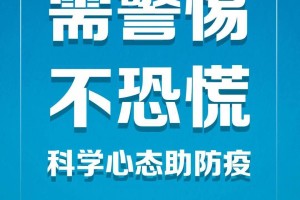 澳门新冠感染者西安行程引发关注，防控措施再升级