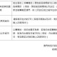 澳门疫情最新规定与沈阳最新消息，两地防疫政策全面解析