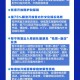 北京市疫情防控最新政策文件解读，科学精准防控，保障市民健康安全