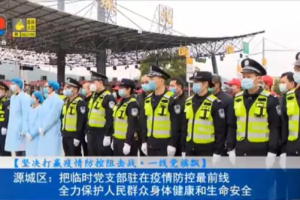 上海疫情局湖南省分局局长，抗疫前线的责任与担当