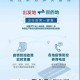 澳门地区疫情反弹与济南市防控政策的联动应对分析