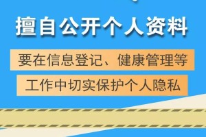 浙江省最新防疫通知，科学精准防控，保障人民健康