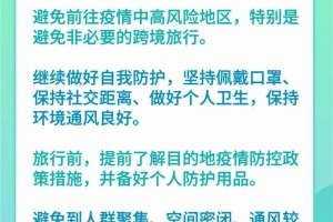 澳门疫情新政与昆明最新消息，防控措施与应对策略