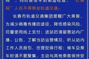 十一期间北京地铁口罩要求详解，防疫措施与乘客指南