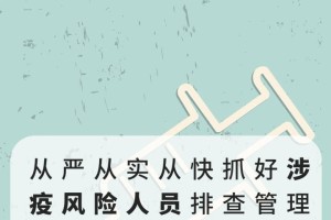 浙江省新冠肺炎疫情防控，成效、挑战与未来展望