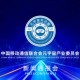 成都疫情通报会，透明与担当的典范