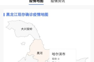 哈尔滨疫情何时解封？最新动态与解封条件分析