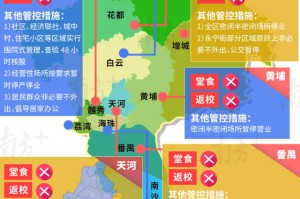 广州最新病毒情况，防控措施与公众应对指南