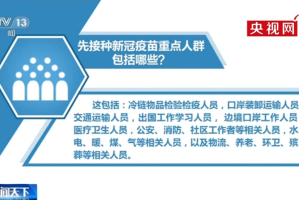 北京疫苗是什么名称？全面解析中国新冠疫苗