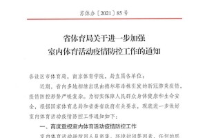 青海省疫情防控新通知引领全民行动