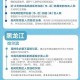 杭州大学生返杭通知，返校政策、注意事项与防疫指南