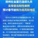河南郑州封城了没？最新疫情防控政策解读