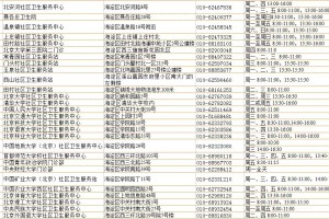 北京接种的疫苗种类及接种指南