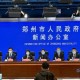 郑州疫情是否封城？防控措施、民生影响与未来展望