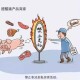 云南疫情对北京的影响，跨区域防控与城市应对