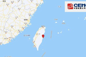 台湾地震活动频繁，最新影响几何？