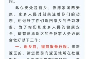 郑州富士康疫情风险，防控挑战与产业影响深度解析
