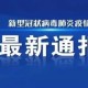 郑州宣布封城，疫情防控下的城市治理与民生保障