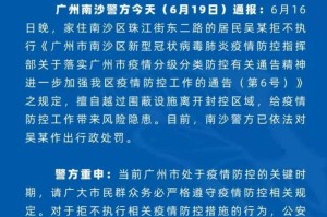 上海市昨日疫情，防控措施与市民生活的双重考验