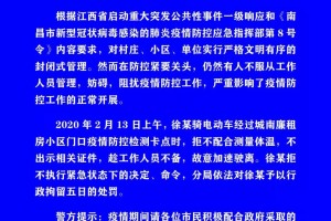 北京到南昌机场会被隔离吗？最新防疫政策解析