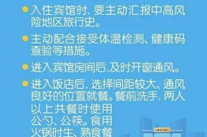 呼和浩特机场疫情管控流程详解，筑牢空中防线，保障旅客安全