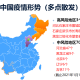 香港疫情分布最新消息，各区风险等级、防控措施及未来趋势分析