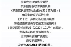 昆明市疫情防控最新动态，措施升级与市民应对指南
