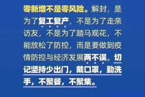 广西对成都最新疫情政策解读，跨省出行与防控措施详解