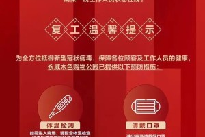 郑州疫情期间商场是否正常营业？最新情况解析
