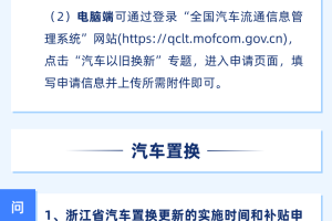 浙江省疫情期间的补贴政策详解