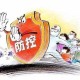云南省疫情防控最新政策解读与实施指南