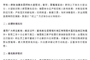 甘肃省高校疫情防控，挑战、措施与未来展望