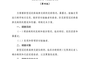 呼和浩特当前肺炎病例情况及防控措施分析