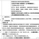 乌鲁木齐疫情通知文件解读，政策背景、实施细节与公众应对策略