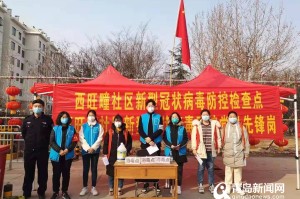共筑防线，守护家园，青海省与长春疫情管控最新动态