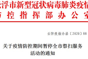 青海省疫情防控通知引发全民行动