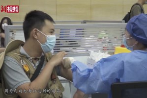 跨越海峡的守护，一位台湾青年在北京接种新冠疫苗的暖心之旅