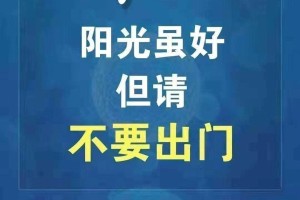 共克时艰，福建与吉林携手守护家园，通报疫情最新消息