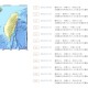 台湾地震频发，最新动态影响几何？
